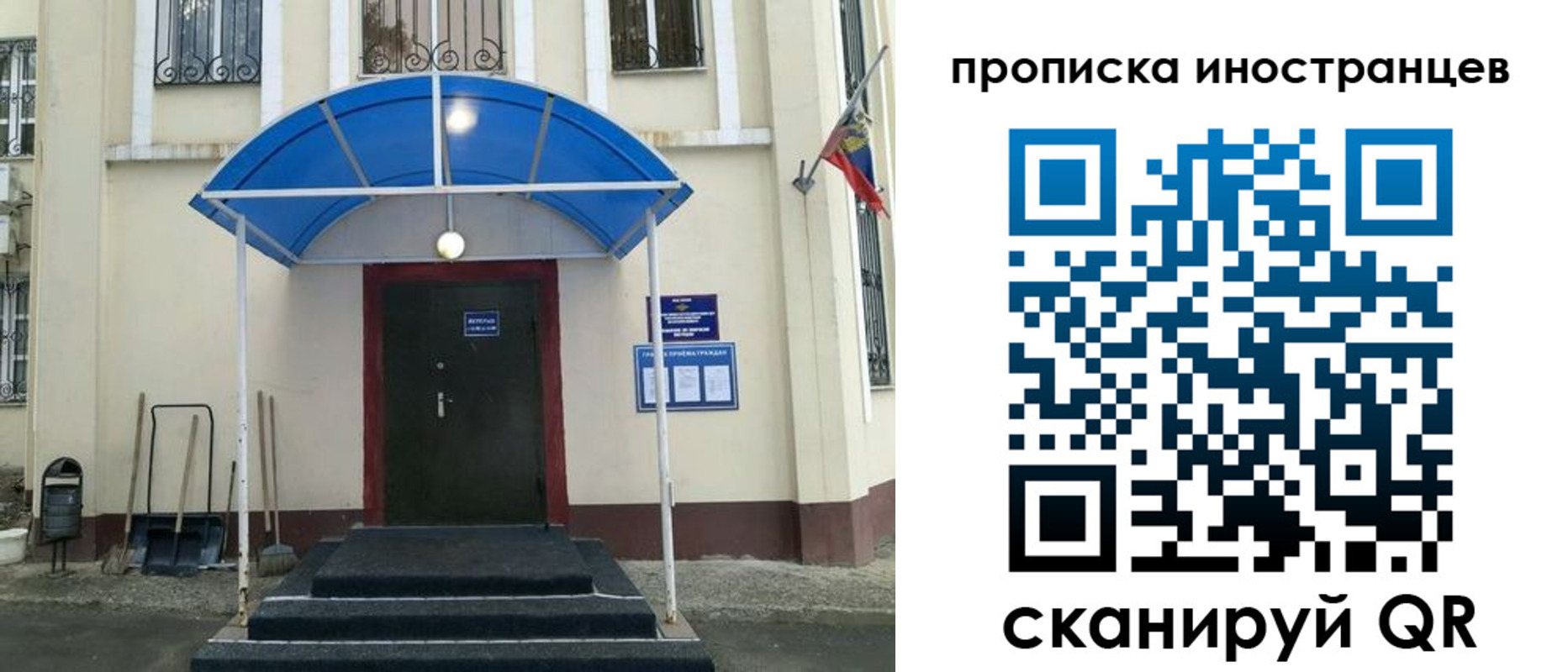 прописка законно в Подольске
