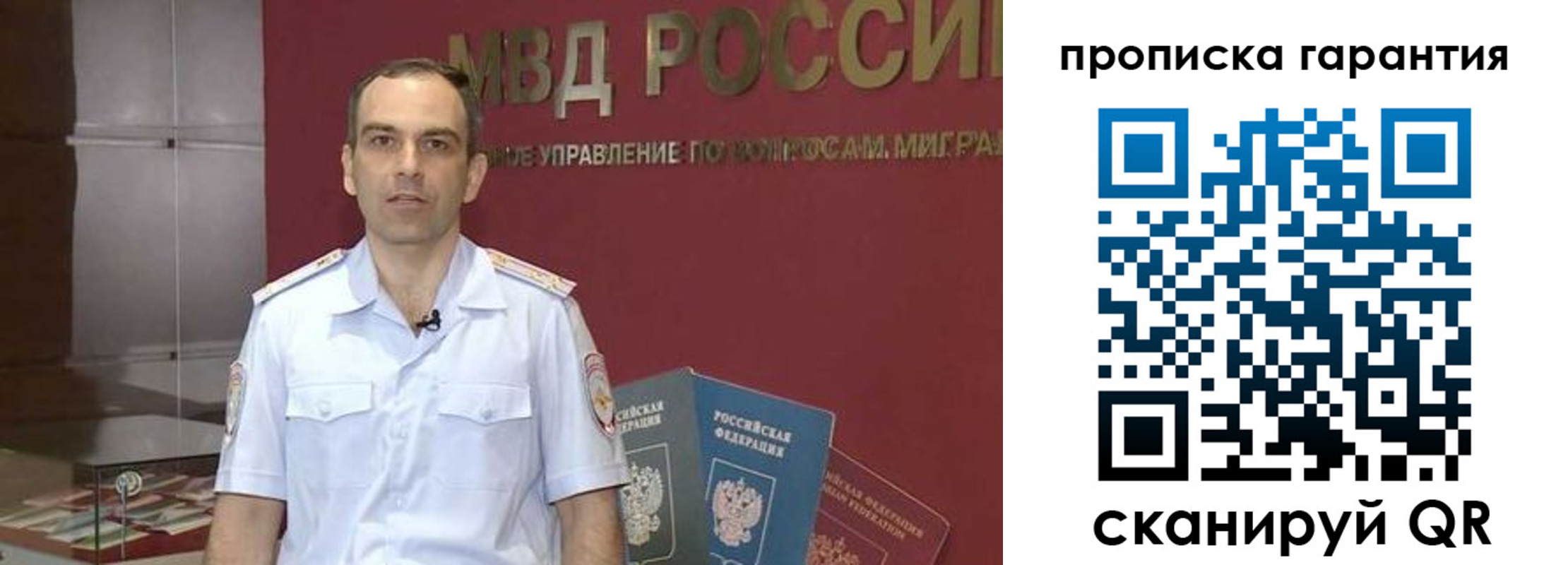 временная регистрация для школы в Подольске