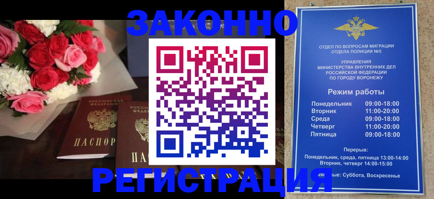 временная регистрация в квартире в Подольске