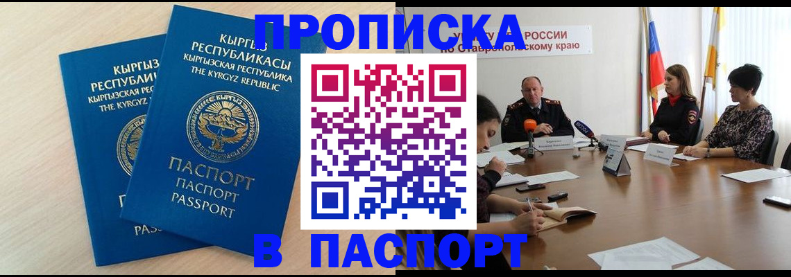 временная регистрация поиск в Подольске