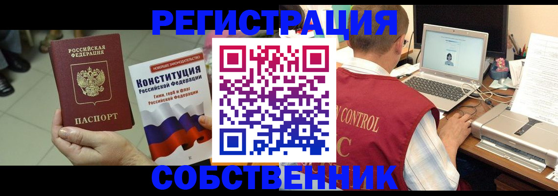 временная прописка в Подольске